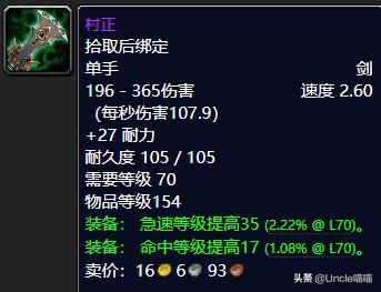 魔兽世界tbcfs毕业装备,魔兽世界tbc防骑毕业