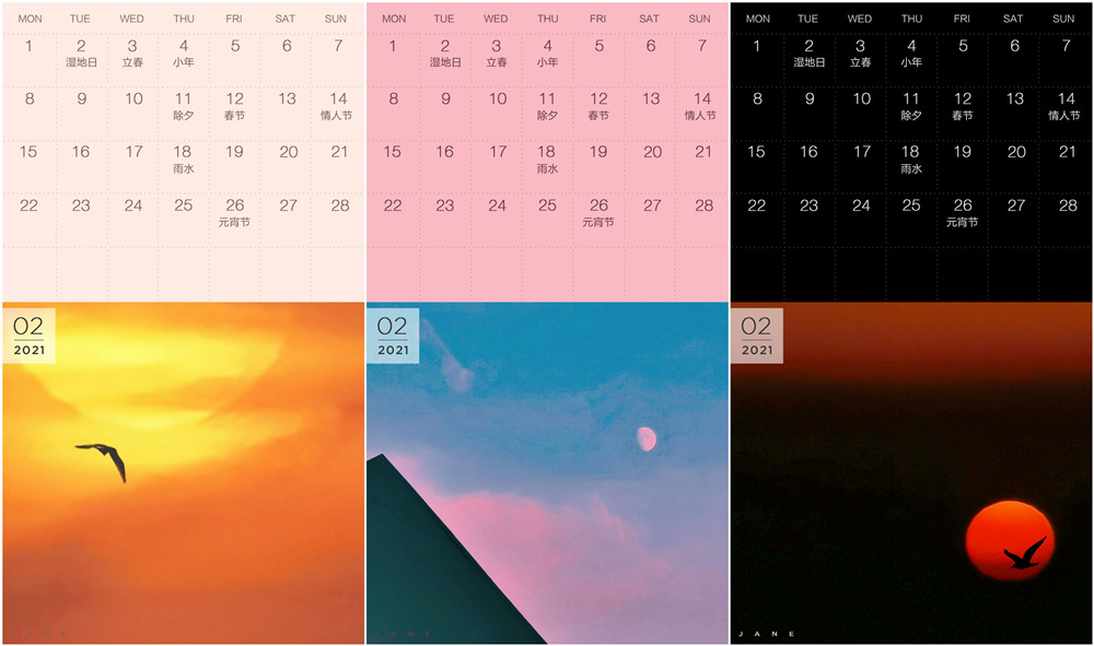 2月专属手机月历壁纸｜一份初春的“温暖”送给你