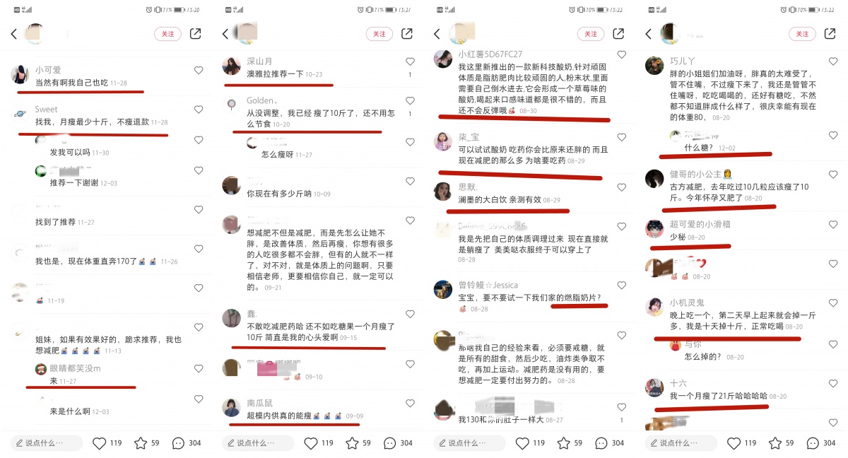 网红*肥药减**：成本1毛、致幻、上瘾，不仅谋财，还会害命