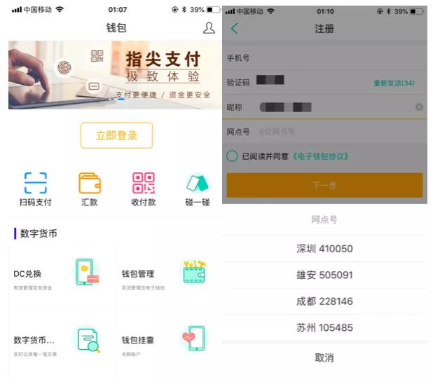 央行数字货币对支付宝微信的影响,支付宝央行数字货币