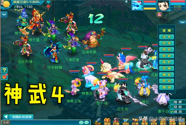 神武4端游平民玩家首选门派,神武4特色有哪些