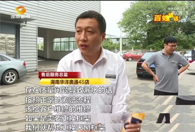 新买不久的奥迪漏水,邵阳奥迪漏水事件