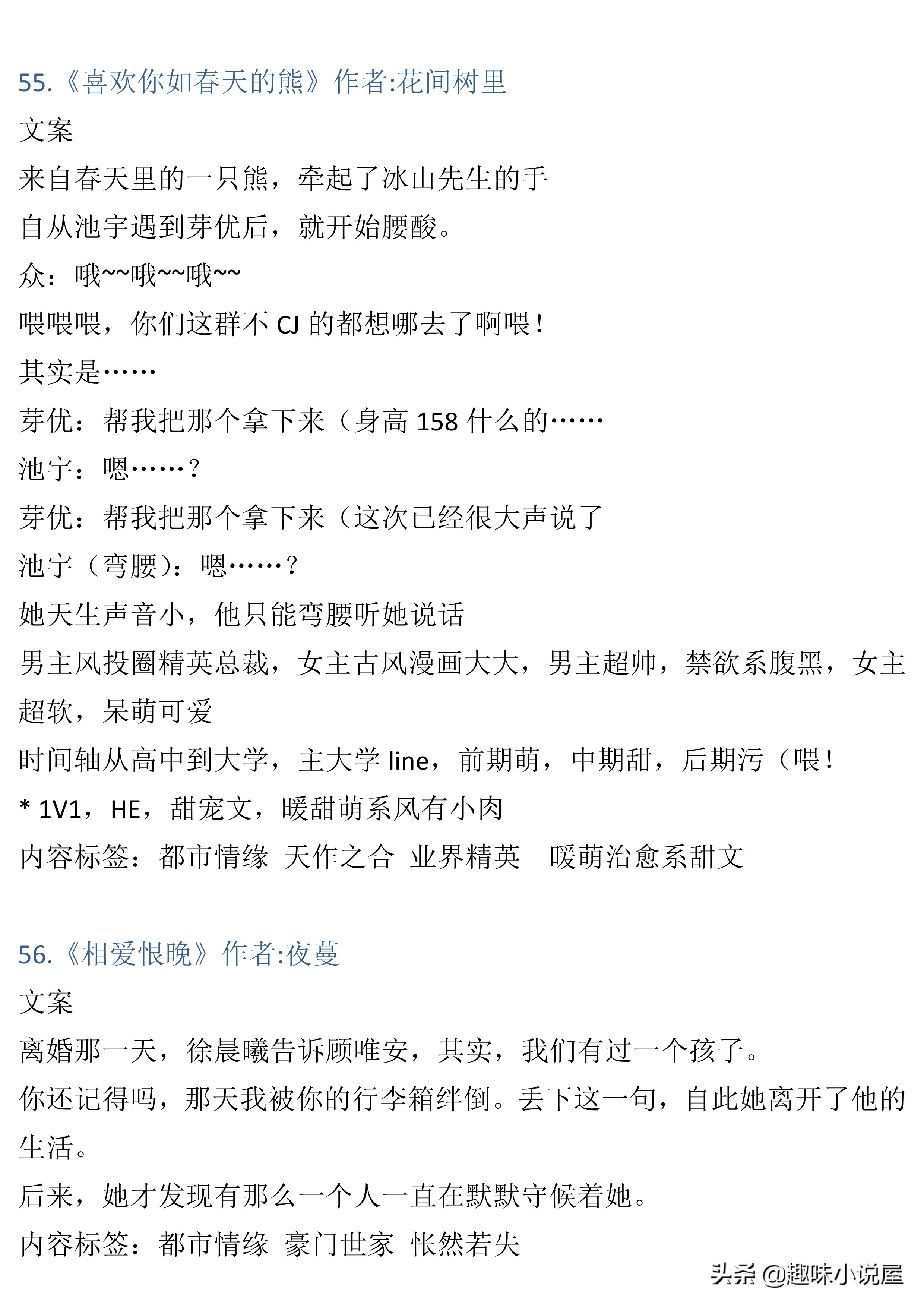 76本大叔文小说,长评精推加排雷,彻底告别文荒,年龄不是差距