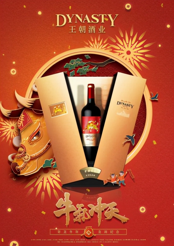 王朝酒业：匠心打造做好中国人自己的葡萄酒