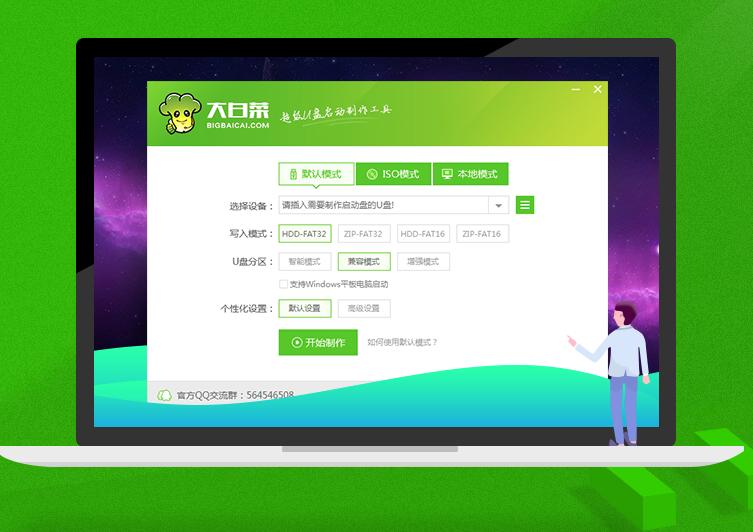 装电脑系统不求人,装系统不求人