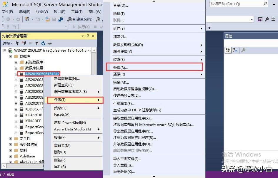 K/3WISE恢复(还原)和备份操作说明,适用于K/3WISE12.1以上版本