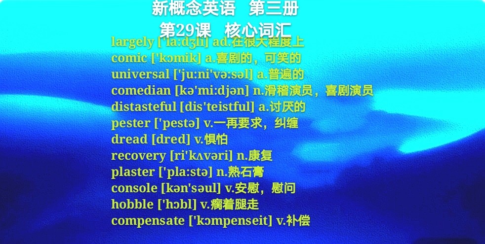 新概念英语第三册14逐句讲解,新概念英语第三册第59课课文原文