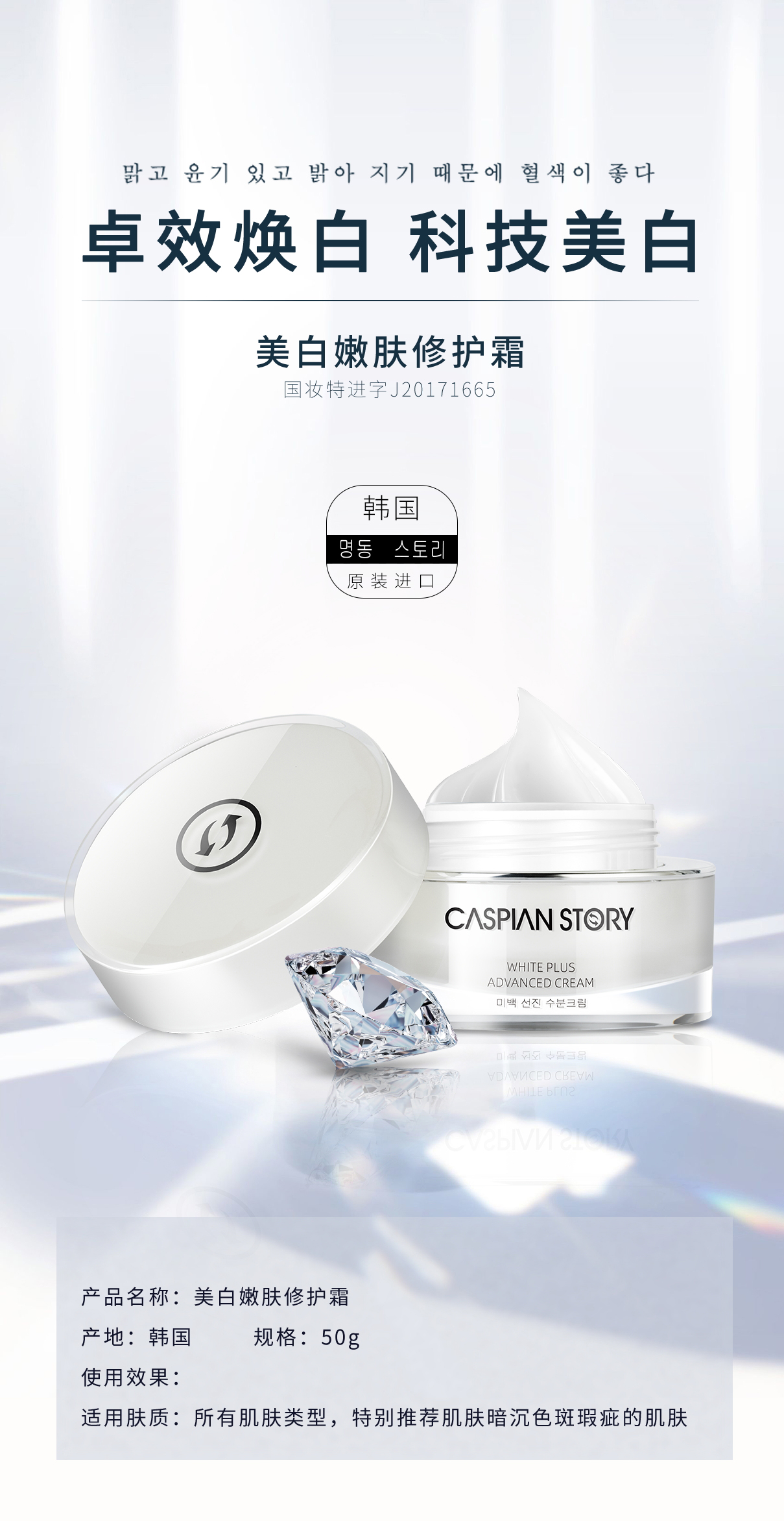 韩国进口护肤品进军国内,里海故事CASPIANSTORY如何彰显强大实力