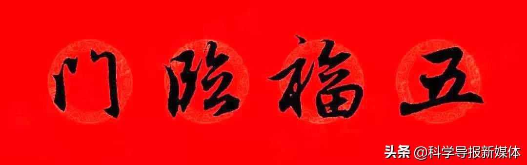 2020年赵孟頫书法集字春联附横批,2020年鼠年赵孟頫春联