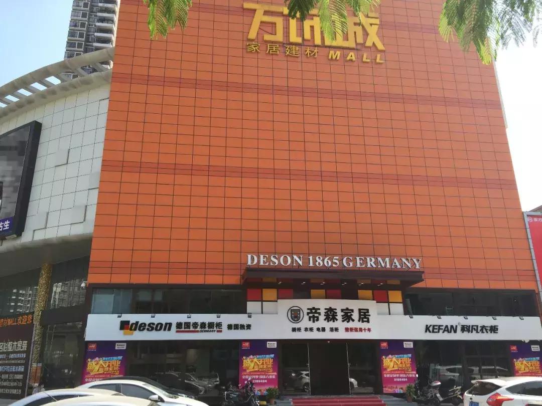 德国帝森橱柜广州门店,帝森橱柜效果图最新版