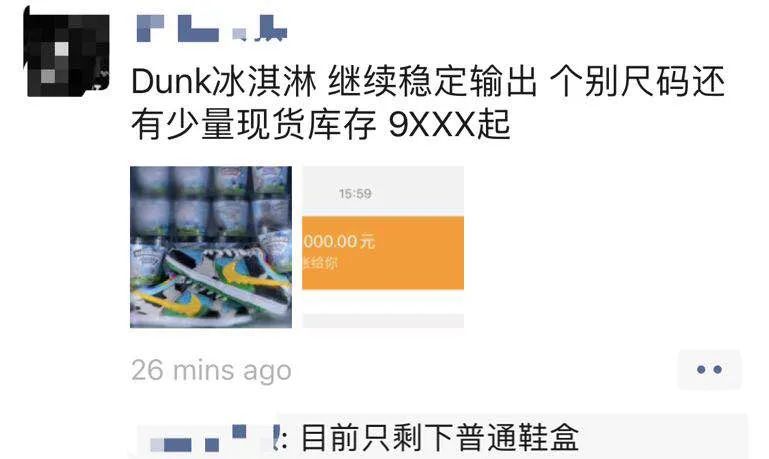 ben&jerry球鞋,benjerry耐克