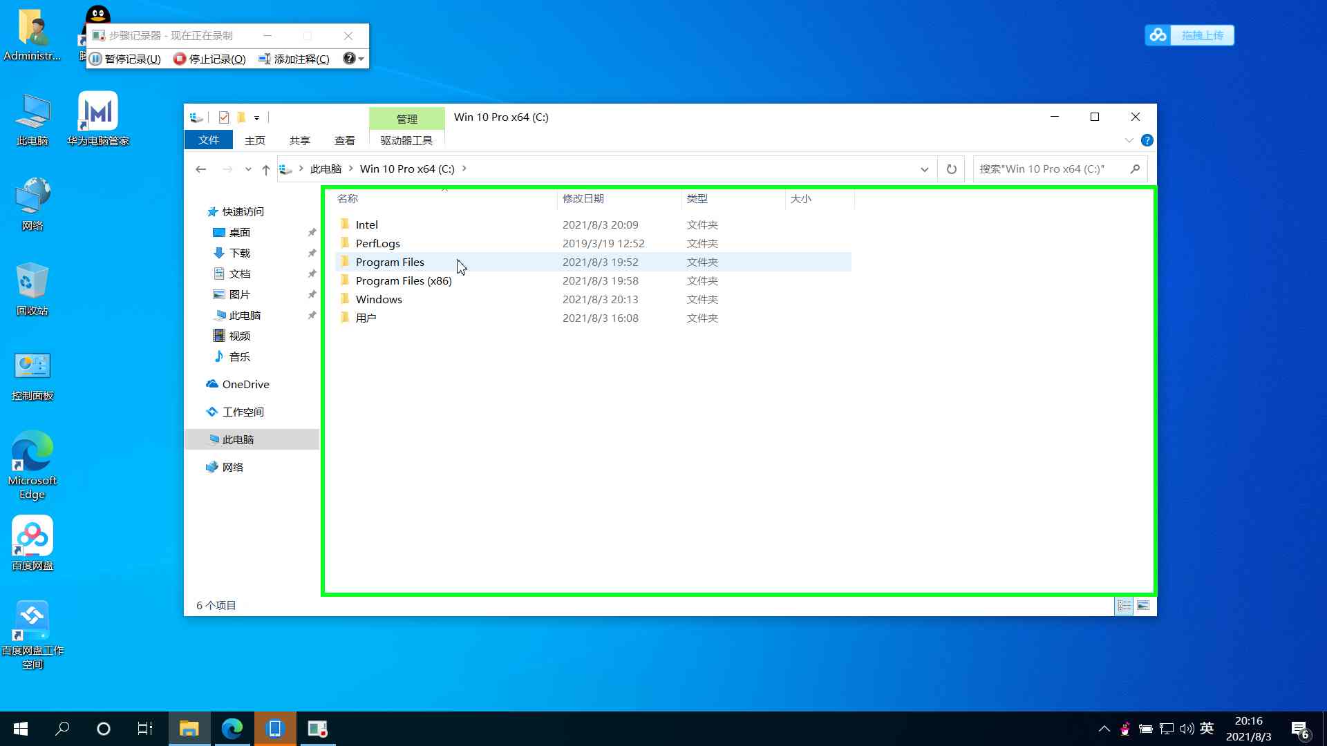非华为电脑怎样安装华为电脑管家,非华为电脑如何安装电脑管家13.0.6