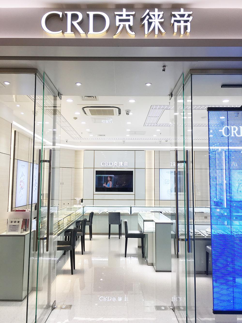 crd克徕帝门店,crd克徕帝凯德广场