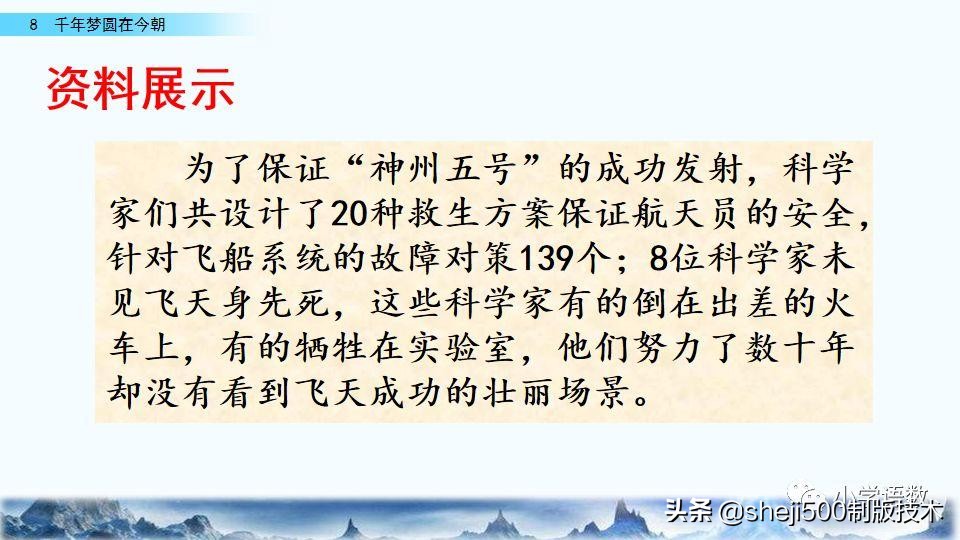 四年级下册的千年梦圆在今朝课文,四年级下册千年梦圆在今朝讲解