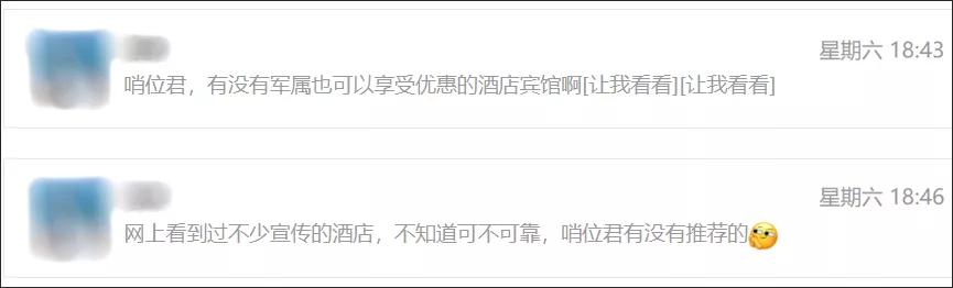 军属如何入住惠军酒店,全国惠军酒店名单
