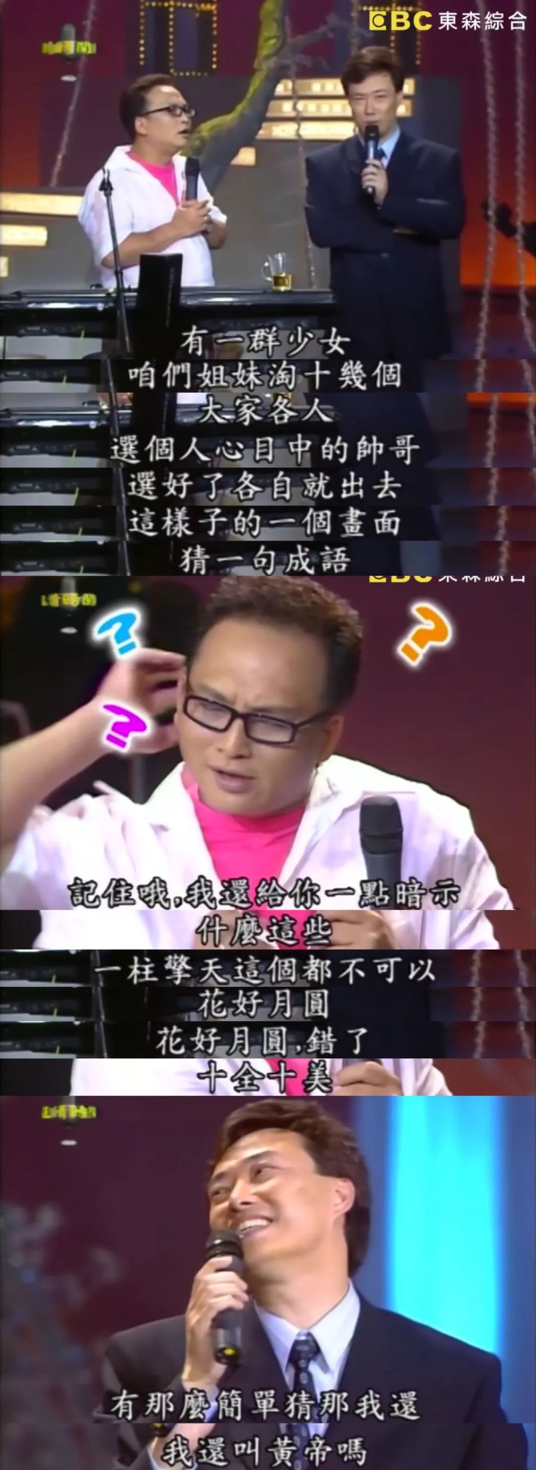 费玉清最魔性的一集,费玉强和费玉清什么关系