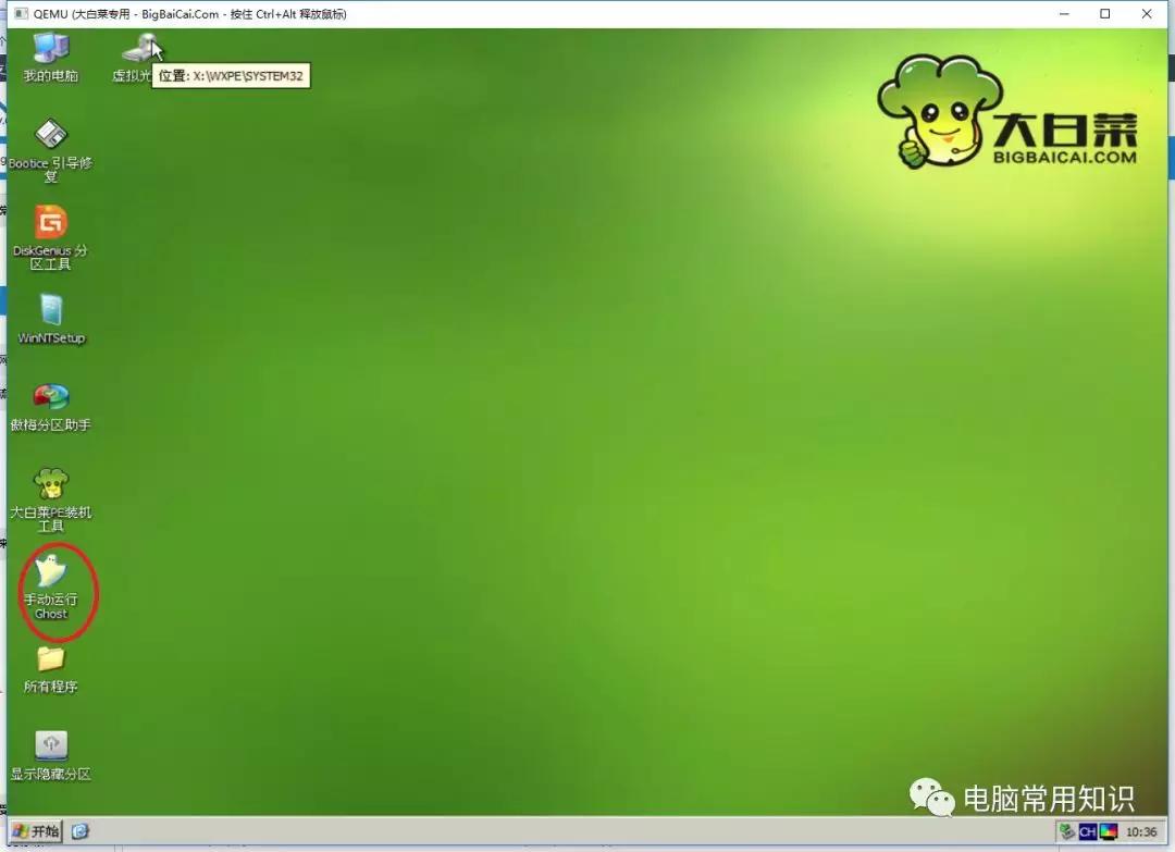 ghost装系统教程完整版,如何用ghost安装系统