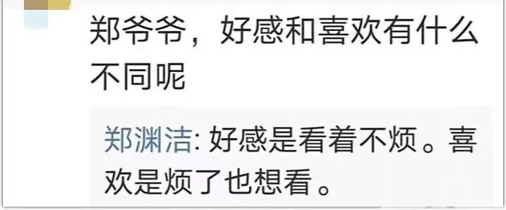 郑渊洁家庭幽默,郑渊洁爷爷谈学习