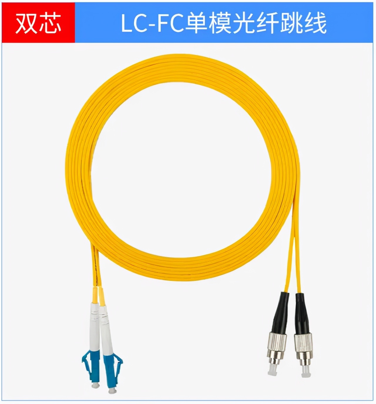 光纤跳线用在什么地方,快速区分光纤跳线