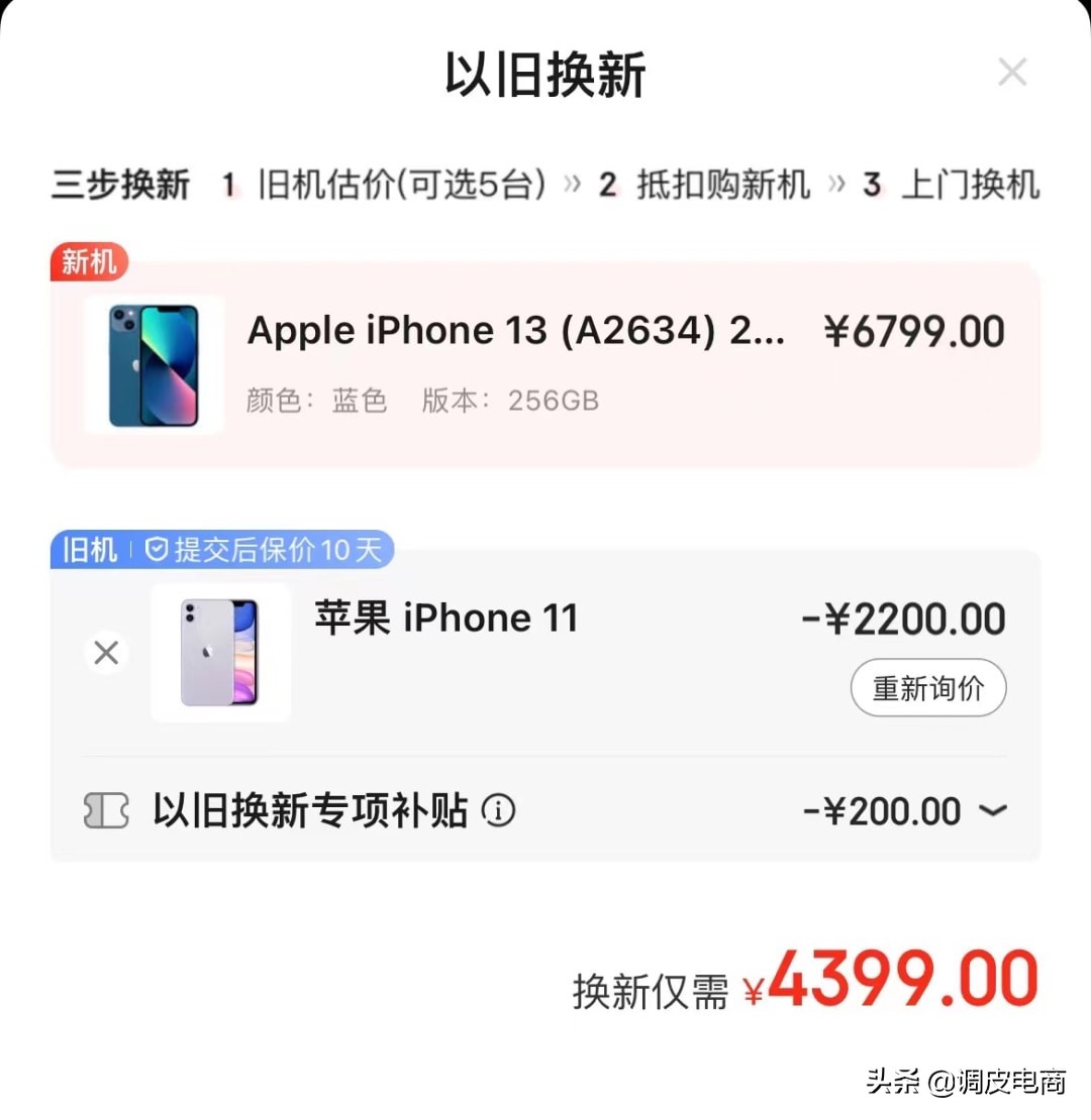 不卖二手手机卖新机,不卖二手手机会有数据泄露吗