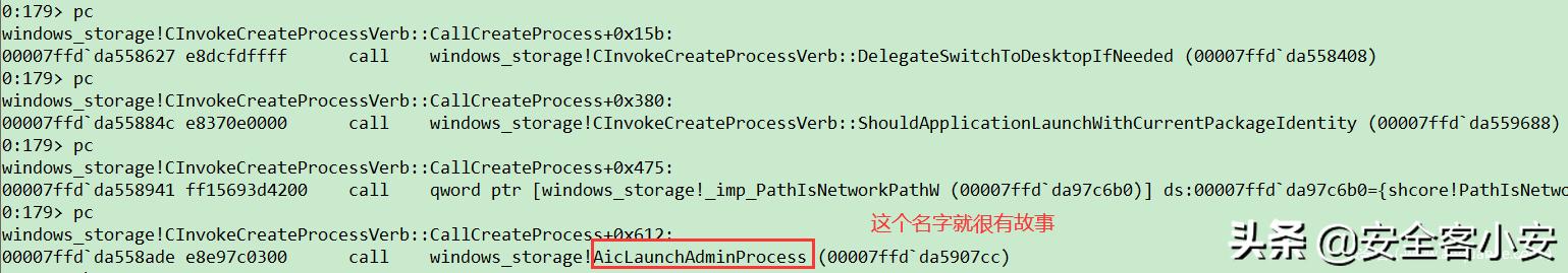 在Windbg中明查OS实现UAC验证全流程「1」