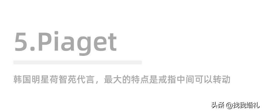 各种大牌婚戒,最近比较流行的婚戒