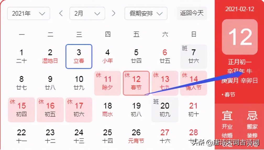 过年是新的一年还是立春,新的一年立春还是春节