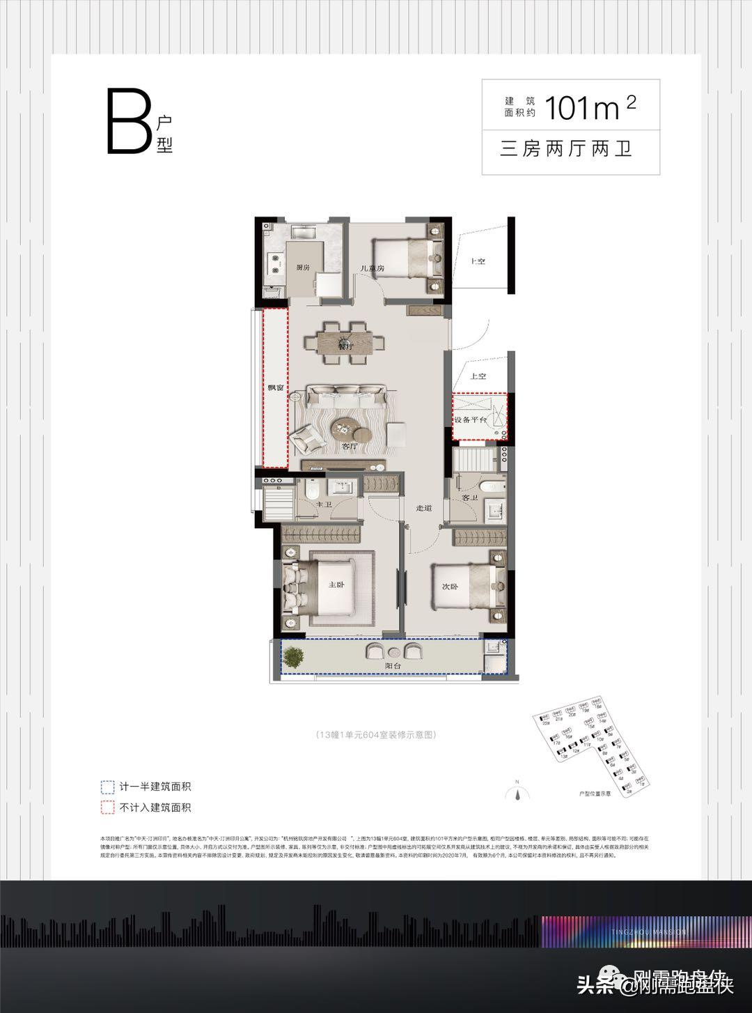临平中天汀洲印月户型分析,地段不好装修也是浪费钱