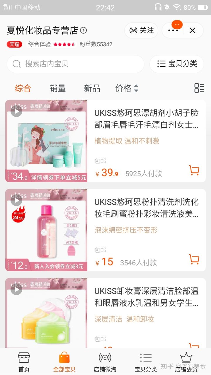 私厨好物分享,私物好物推荐