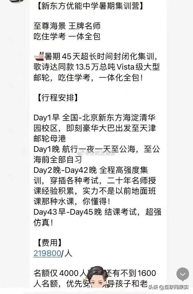俞敏洪回应网暴,俞敏洪回应新东方内部吐槽