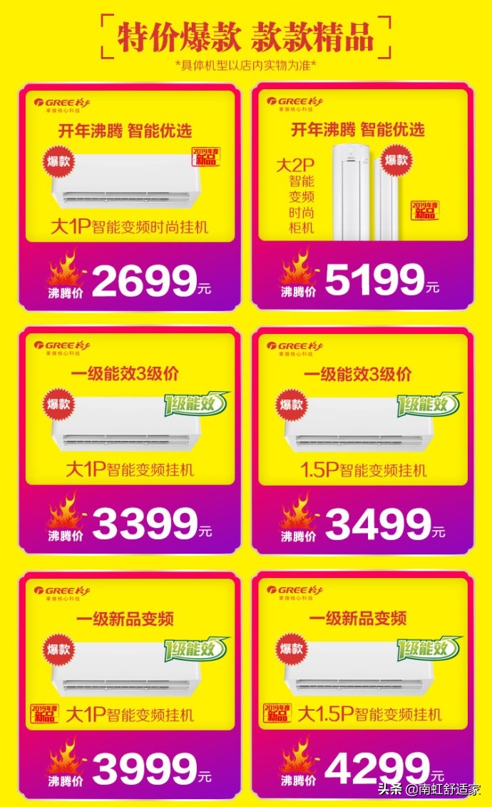 格力空调专卖店四川沸腾活动来袭,格力沸腾四川