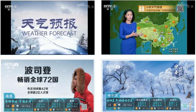 中央电视台天气预报广告价格,央视播城市天气预报收费吗