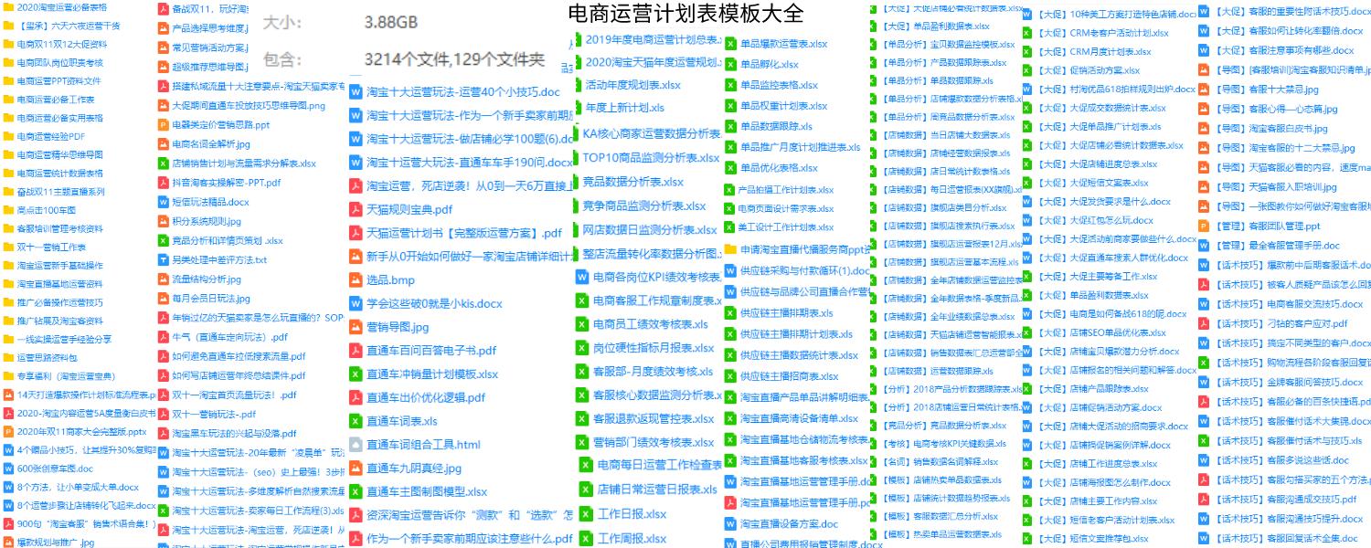直播带货口碑营销推广策略有哪些,电商直播带货如何做推广