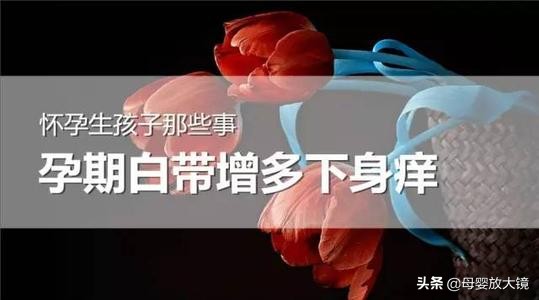 孕早期一旦出现这这些情况，准妈妈们要注意，最好去医院！莫大意