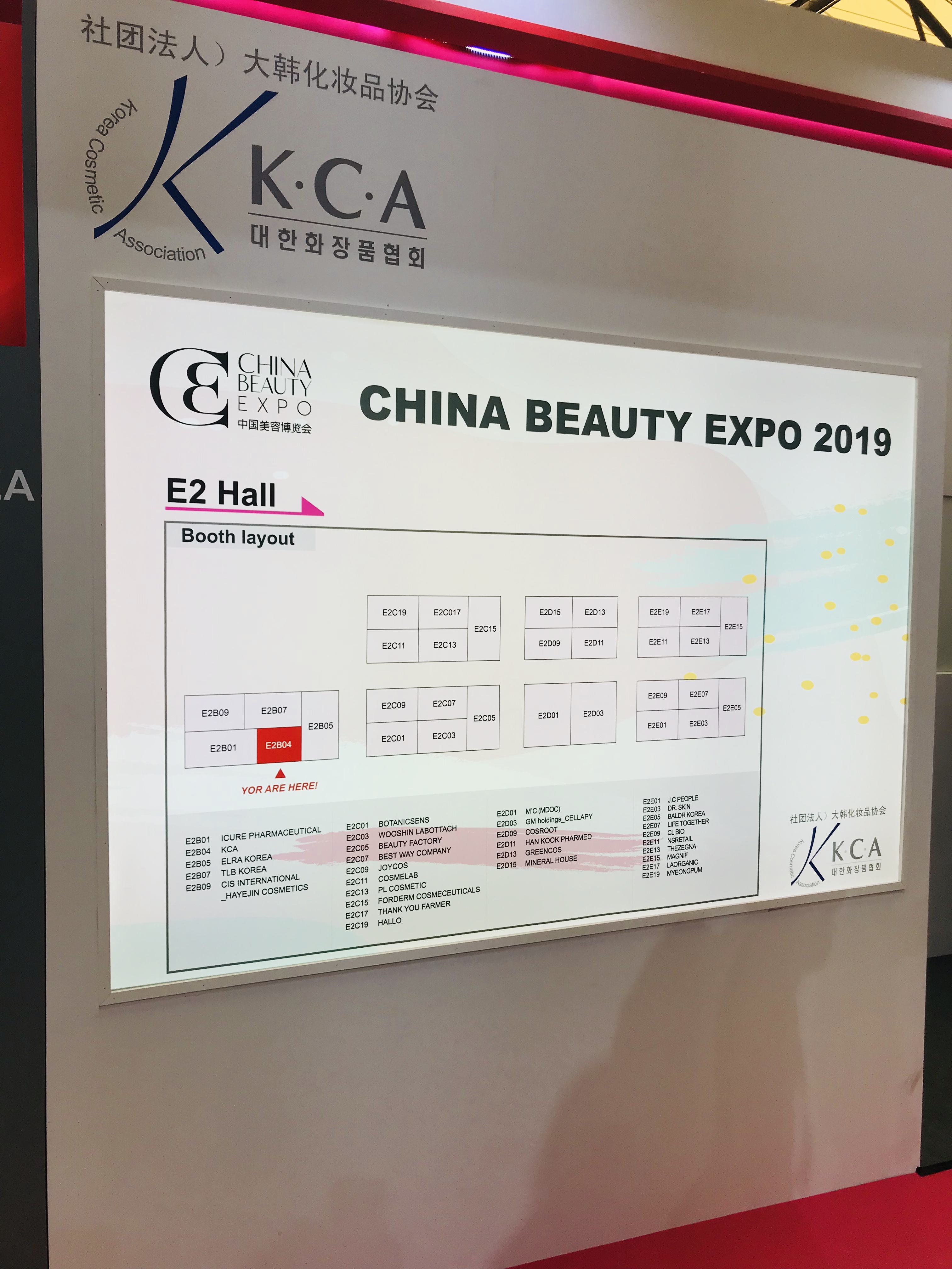 第61届上海国际美博会议程,第五十六届中国美博会