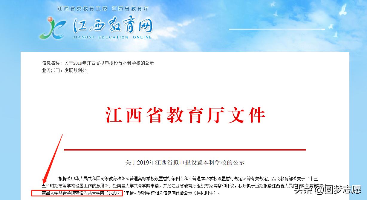 江西省将新增4所本科大学！江西独立学院转公办大学名单最新汇总