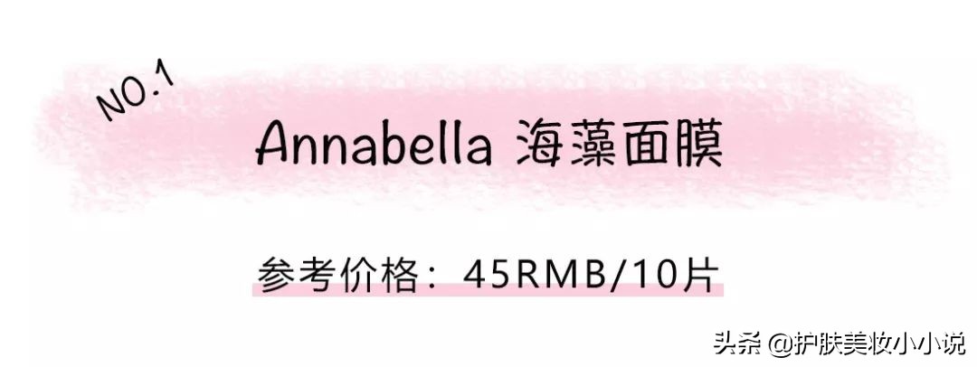 面膜测评红黑榜被封了,面膜测评烂脸