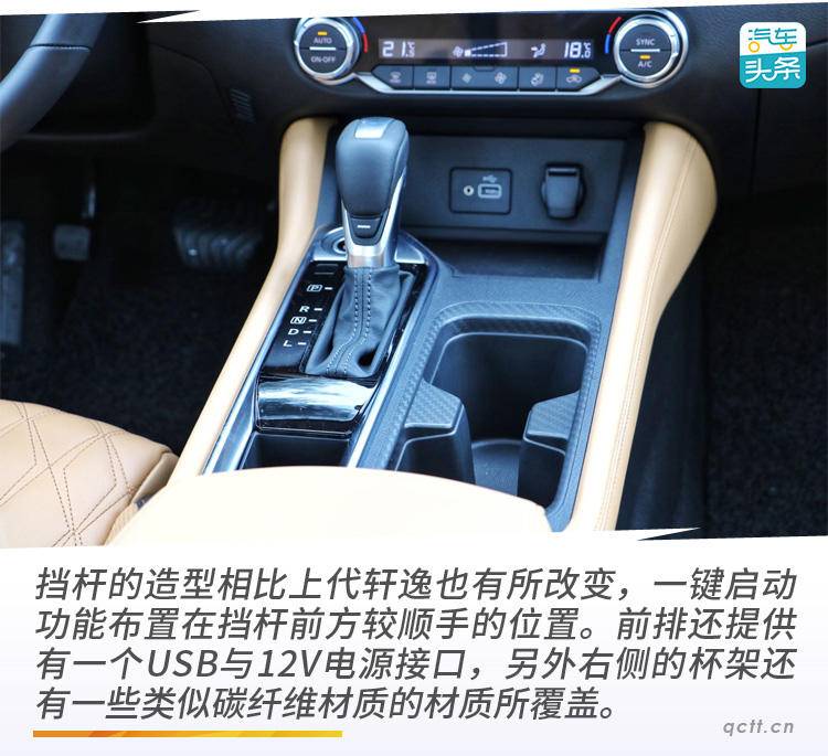轩逸2021款1.6lxlcvt智享版试驾,沉浸式体验2018款日产轩逸