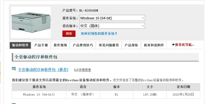 兄弟牌hl2045激光打印机使用视频,兄弟hl-2260d激光打印机