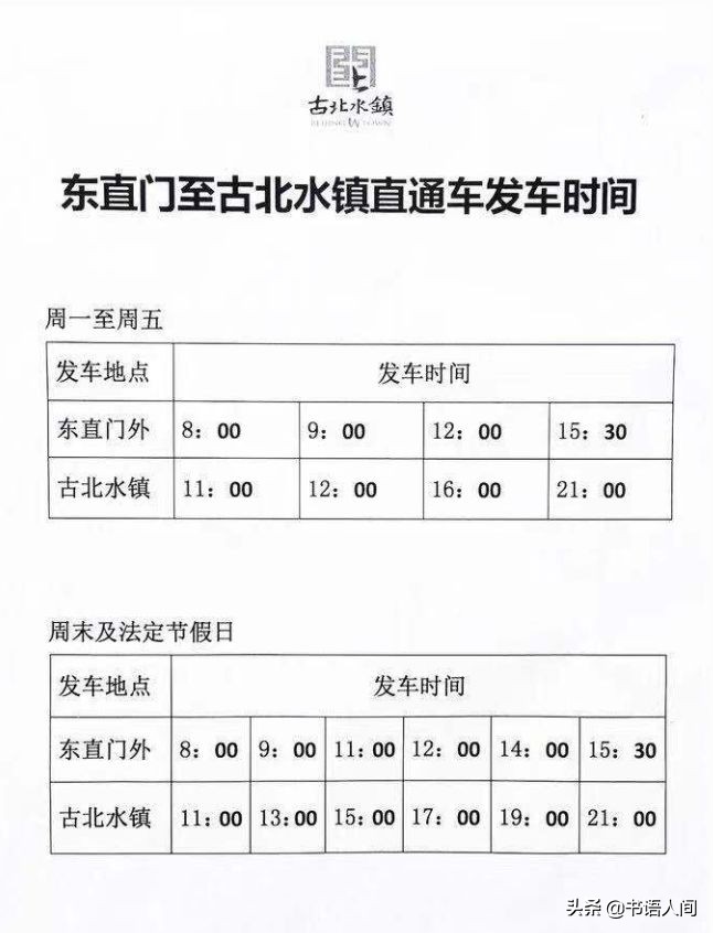 古北水镇打卡攻略,古北水镇长城一日游攻略