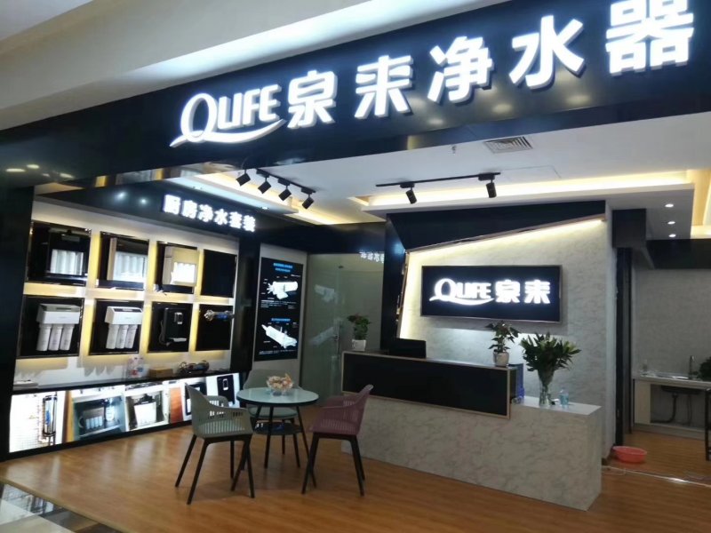 刘涛代言的净水器怎么样,泉来厨房净水器品牌排行榜前十名