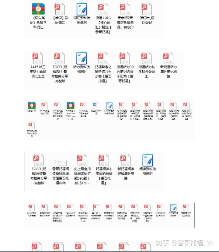 托福9月考试,托福9月份考位