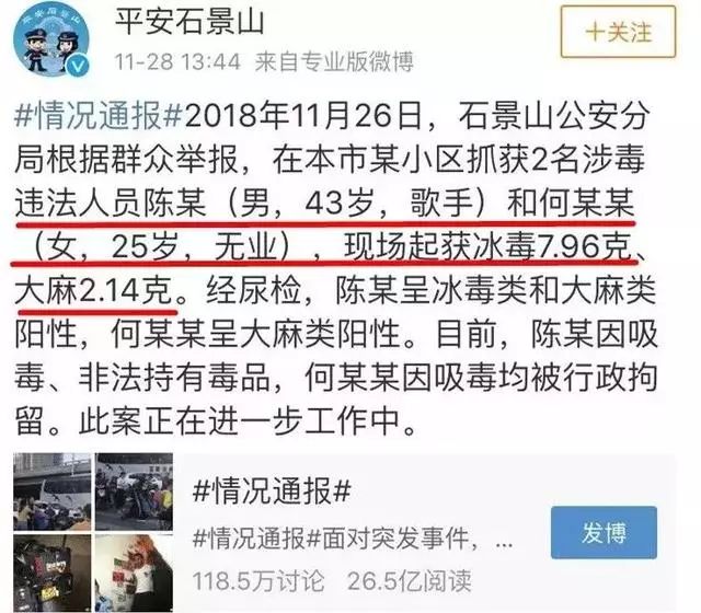陈羽凡吸毒事件后现状,陈羽凡吸毒事件整个过程