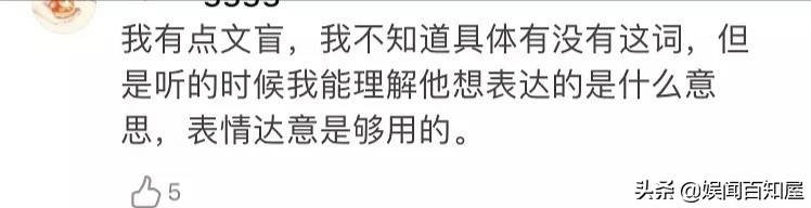 朱一龙口误视频完整,朱一龙口误视频