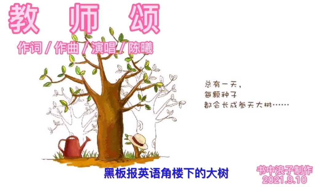 歌曲教师颂简谱完整版,歌曲教师颂原唱