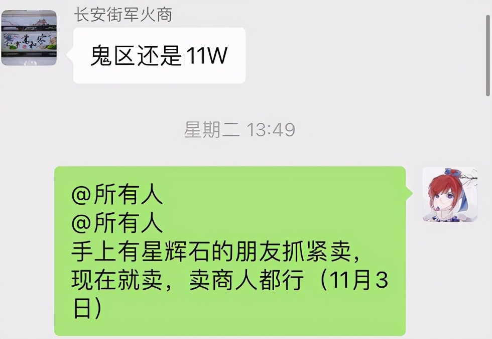 梦幻西游：沂水雪山金价290，是什么原因让雪山成为三年外第一