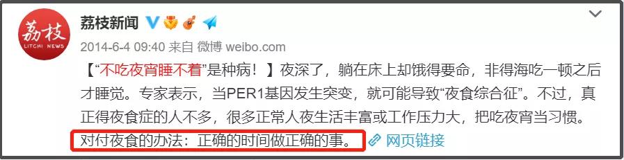 吃夜宵长胖,为什么吃了夜宵反而更容易饿呢