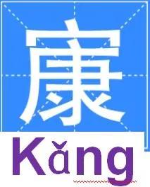 冚倒搣断打撇撇……湖北话常用词汇,您会写吗(第三批)