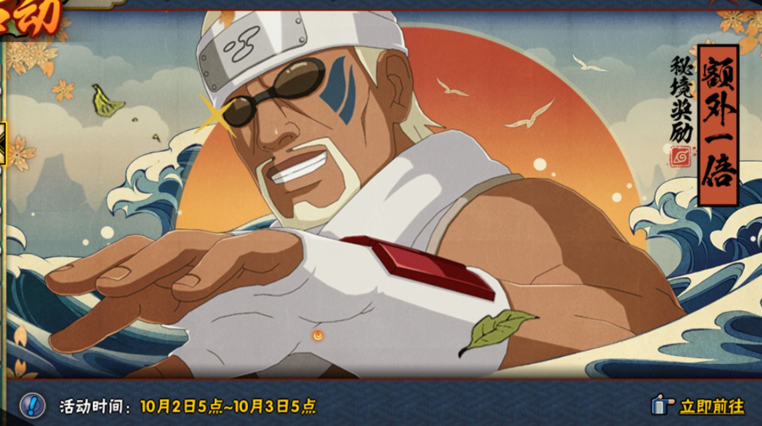 火影忍者手游2月21日活动攻略,火影忍者手游本周12.9活动攻略