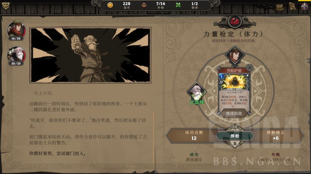 高殿战记好玩吗,高殿战记技能